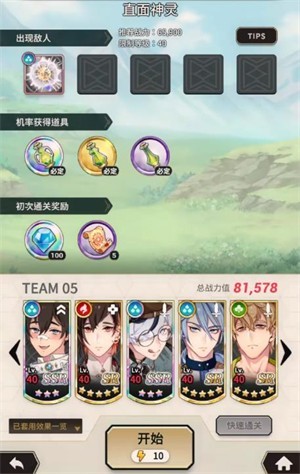 新世界狂欢游戏