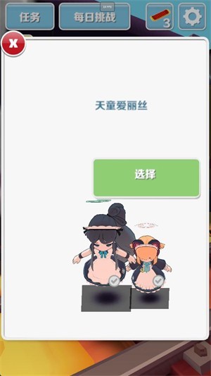 蔚蓝跑酷爱丽丝截图5
