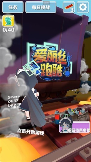 蔚蓝跑酷爱丽丝