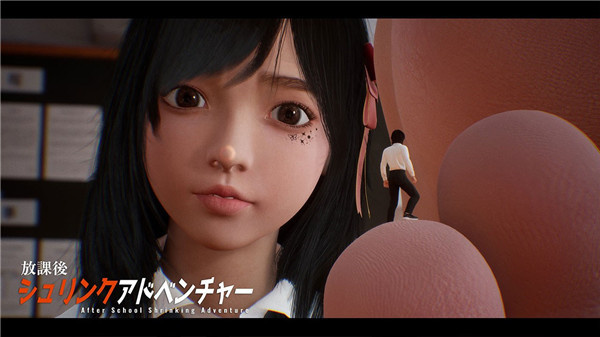 放学后的缩小大冒险截图2