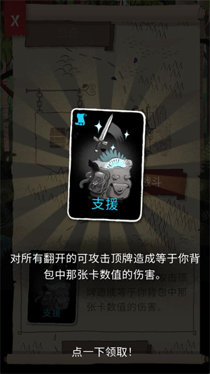 卡牌潜行者2截图1