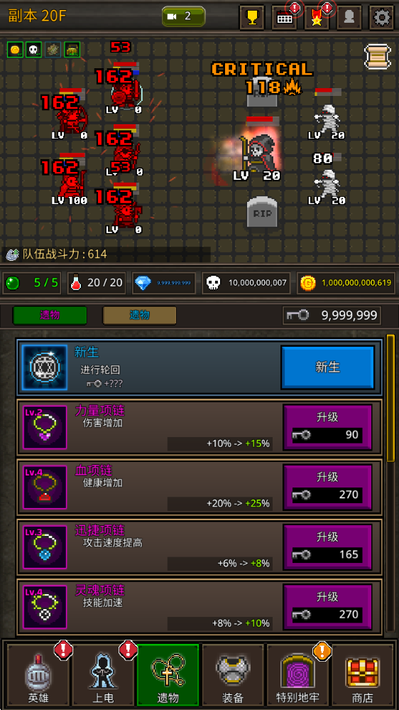 成长英雄
