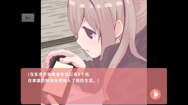 每天和家里蹲妹妹一起的生活截图1