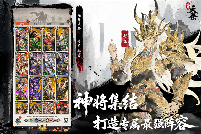 龙符天祭手游截图2