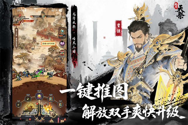 龙符天祭手游截图1