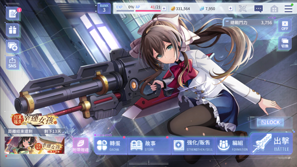 突击莉莉LastBulletW