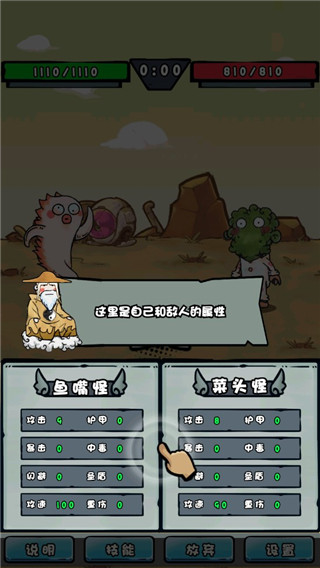 我是技能大师游戏