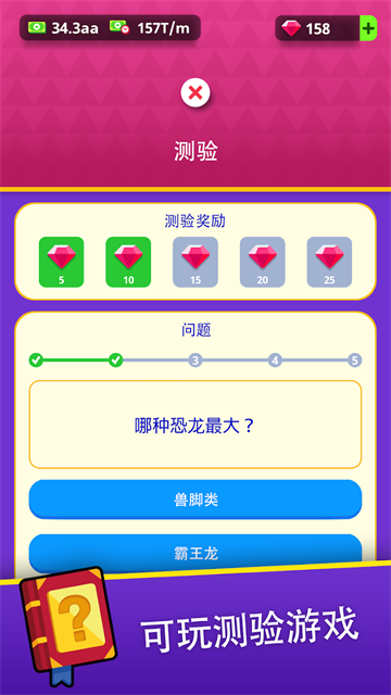 挂机博物馆大亨游戏截图3