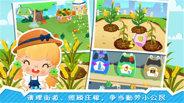 糖糖小镇正版截图1
