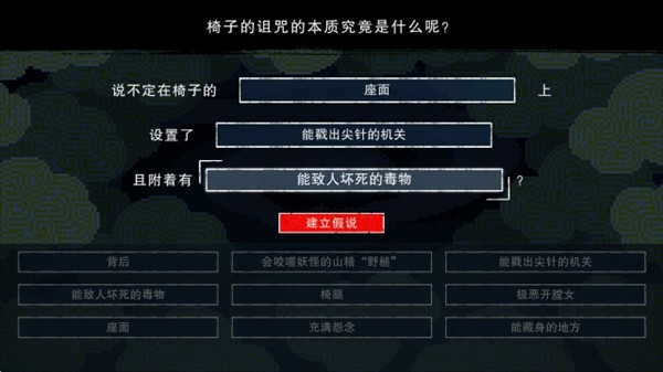 都市传说解体中心安卓