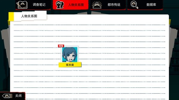 都市传说解体中心安卓