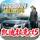 手动挡停车场凯迪拉克CT5