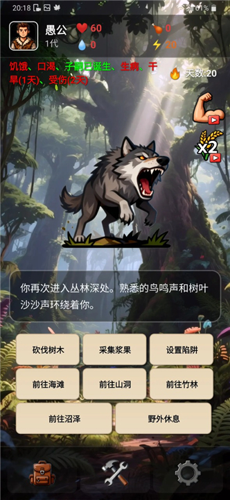 愚公海岛生存游戏截图2