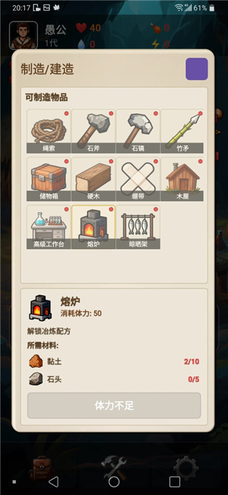 愚公海岛生存游戏截图1