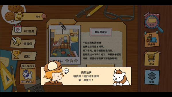 喵侦探咪雅游戏