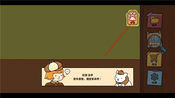 喵侦探咪雅游戏