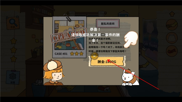喵侦探咪雅游戏