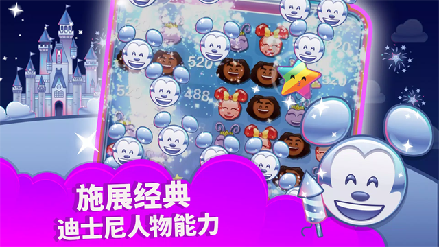 迪士尼表情包大作战截图4