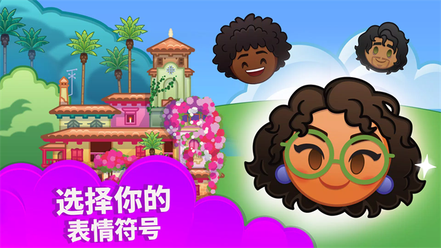 迪士尼表情包大作战截图1