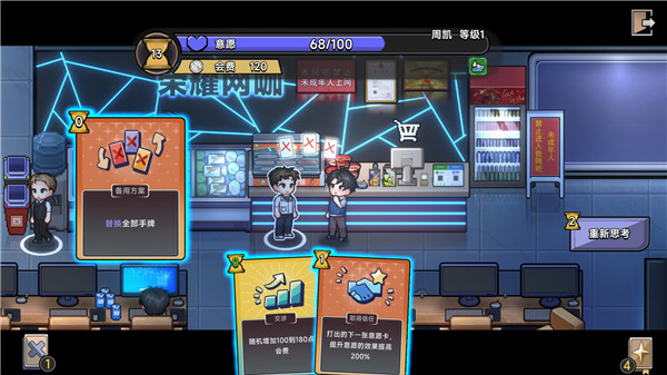 Matchmaking截图4