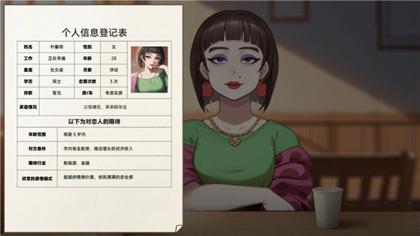Matchmaking截图1