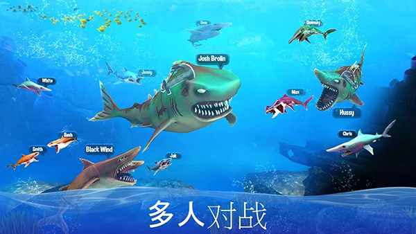 双头鲨攻击游戏截图4