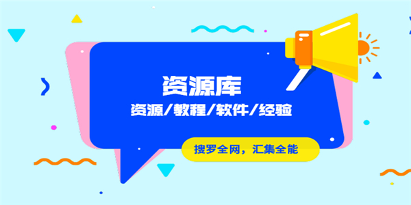 软件库
