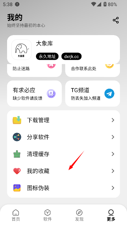 大象软件库