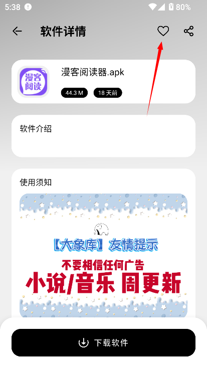 大象软件库