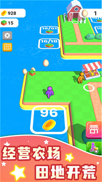 农场之地手游截图3