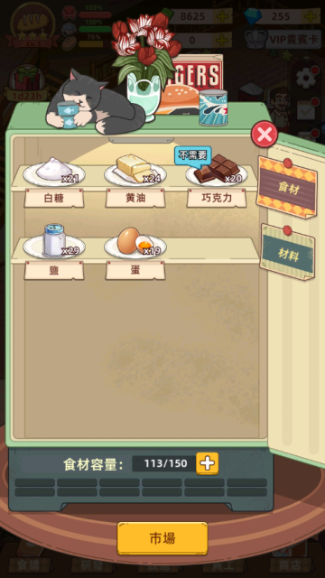 我的面包房物语中文版截图5