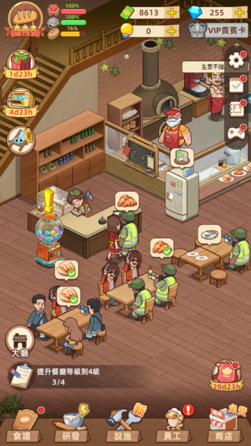 我的面包房物语中文版截图4