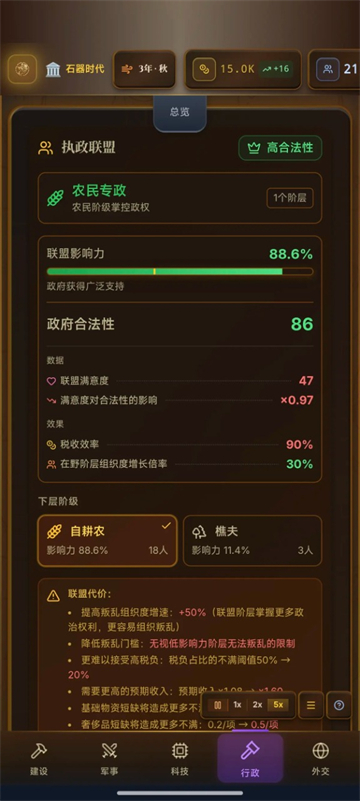 哈耶克的文明市场经济截图5