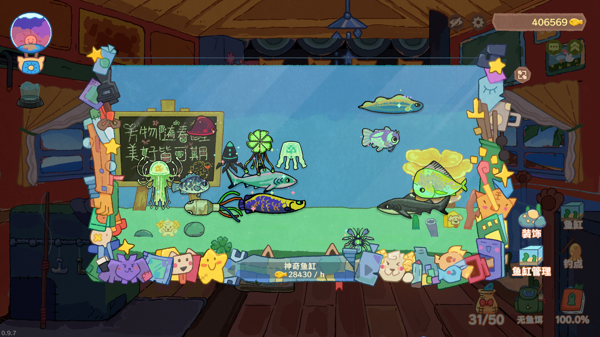 猫猫钓游记手机版截图2