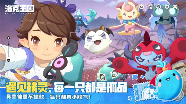 洛克王国世界属性