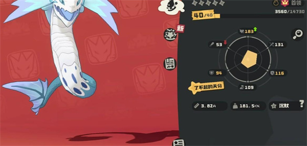 洛克王国世界对手