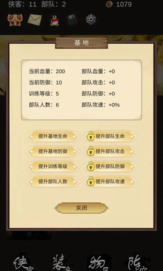 守护光明顶截图2