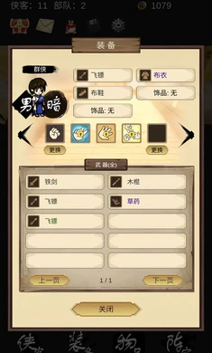 守护光明顶截图1