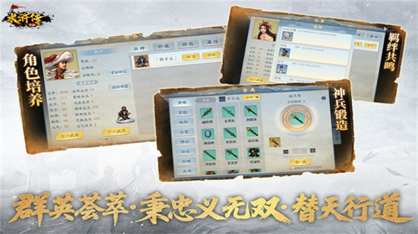 水浒宋江传截图5