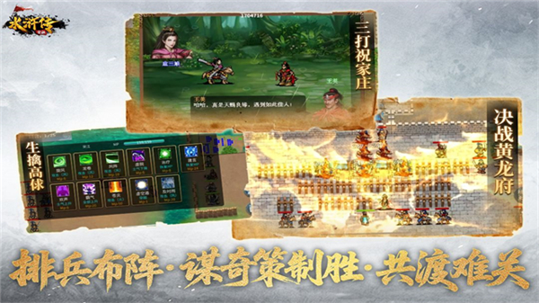 水浒宋江传截图4