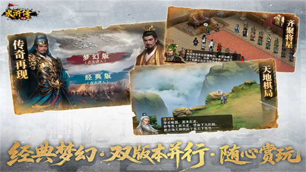 水浒宋江传截图2