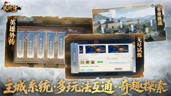 水浒宋江传截图1