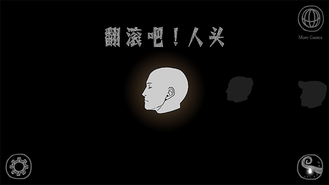 翻滚吧人头中文版截图1