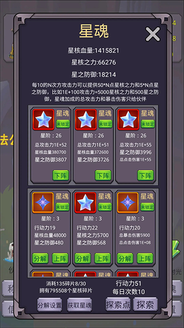 转生勇者打魔王截图1