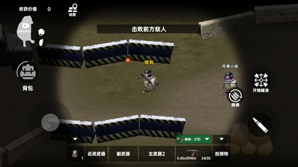 修勾地铁BOSS战役