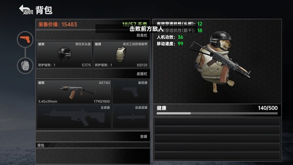 修勾地铁BOSS战役