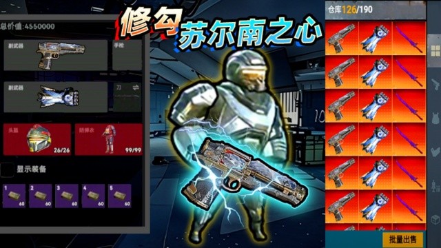 修勾地铁BOSS战役