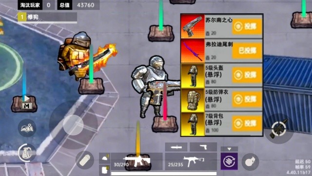 修勾地铁BOSS战役