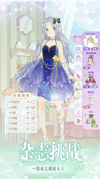 花园物语截图2