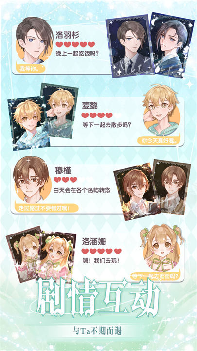 花园物语截图1